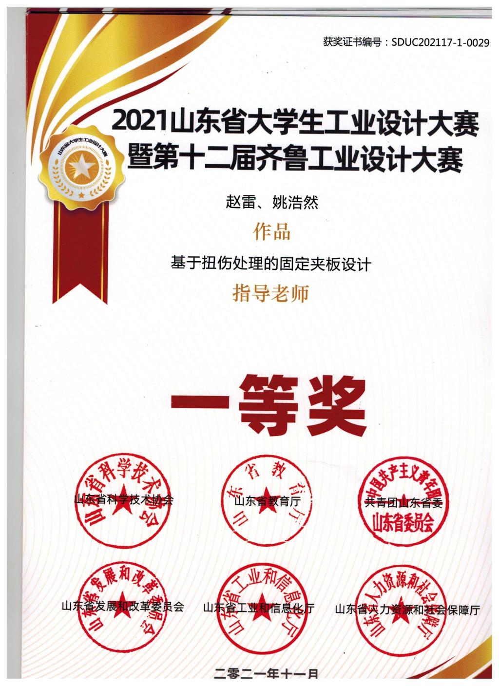 2CEE1
